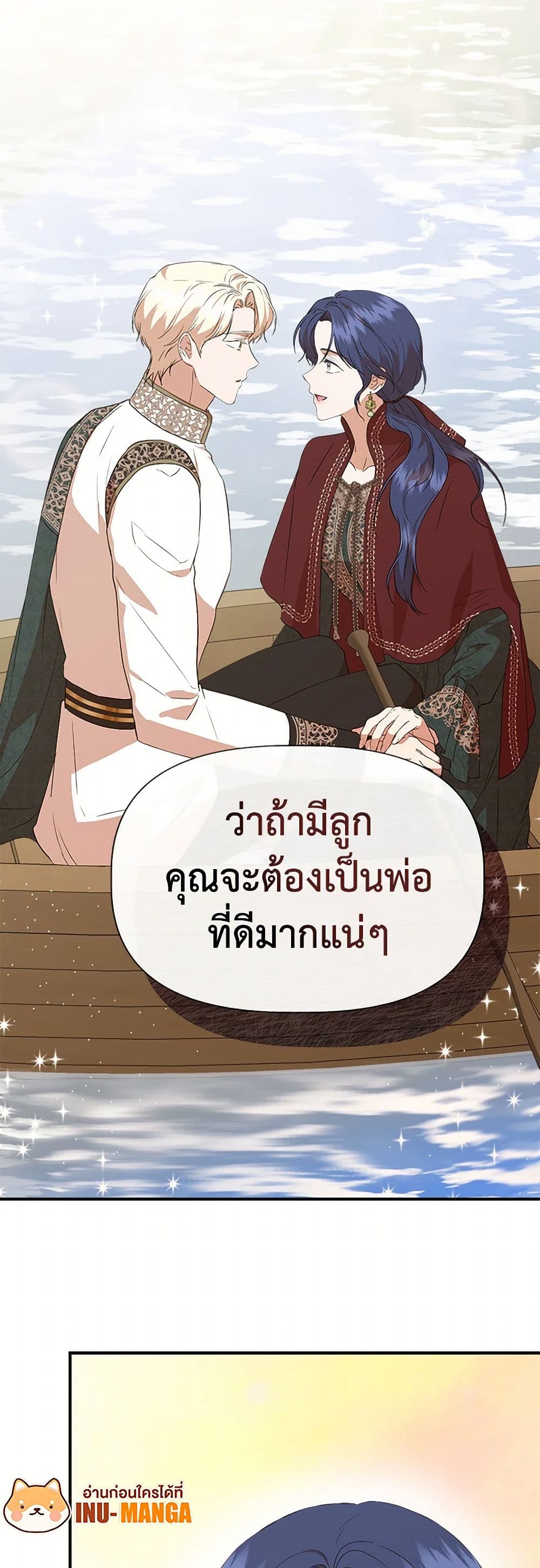 I Wasn't the Cinderella page 11