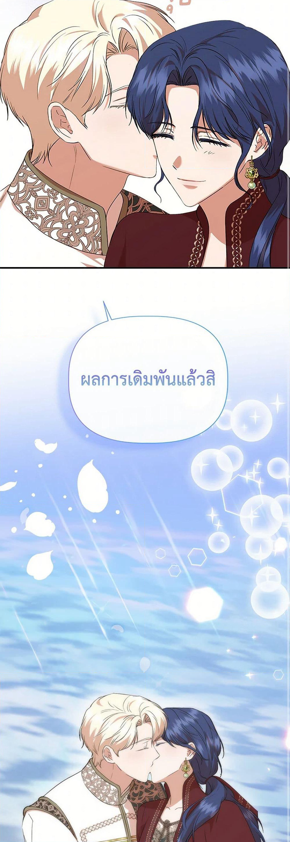 I Wasn't the Cinderella page 24