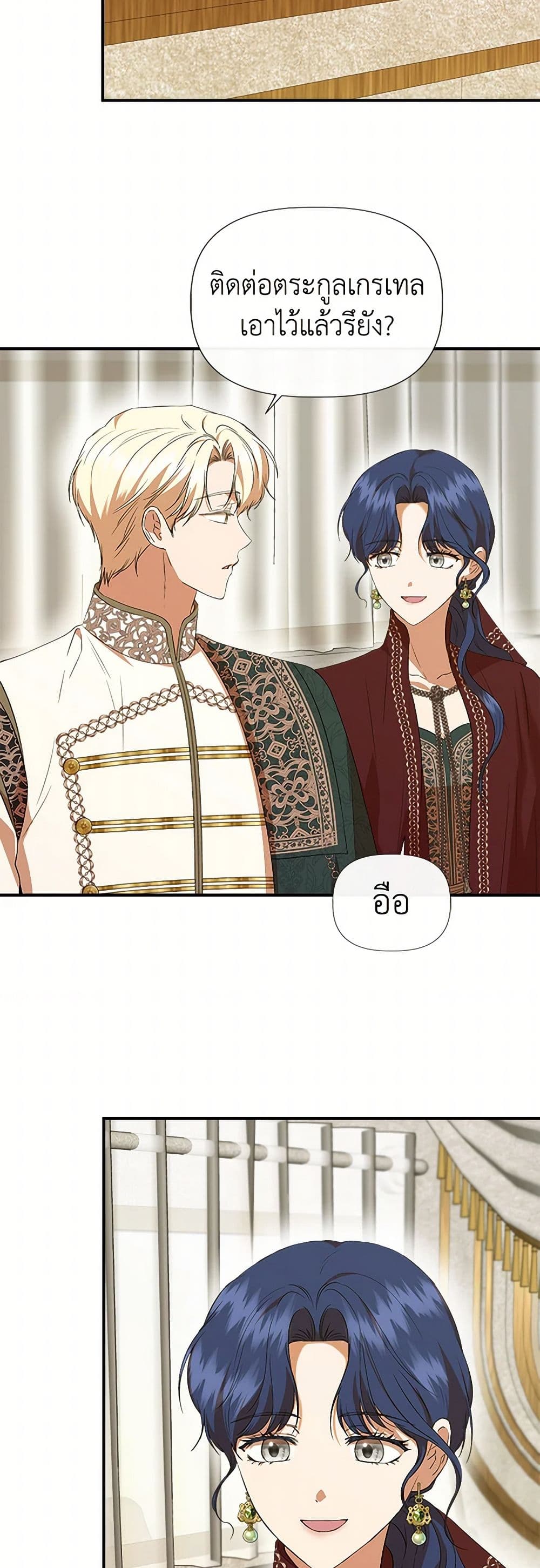 I Wasn't the Cinderella page 27