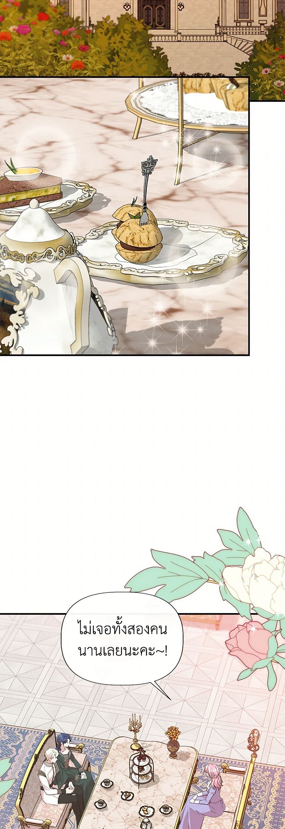 I Wasn't the Cinderella page 29