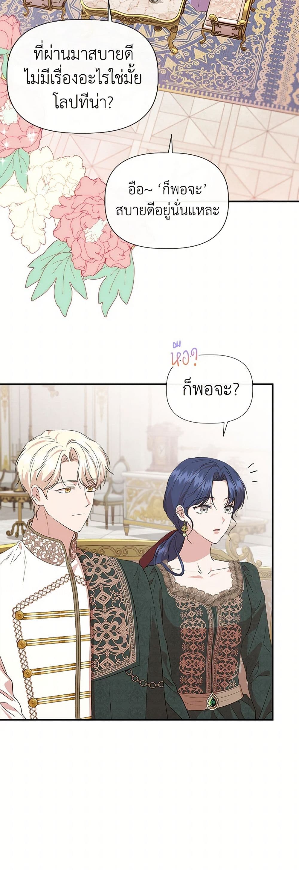 I Wasn't the Cinderella page 30