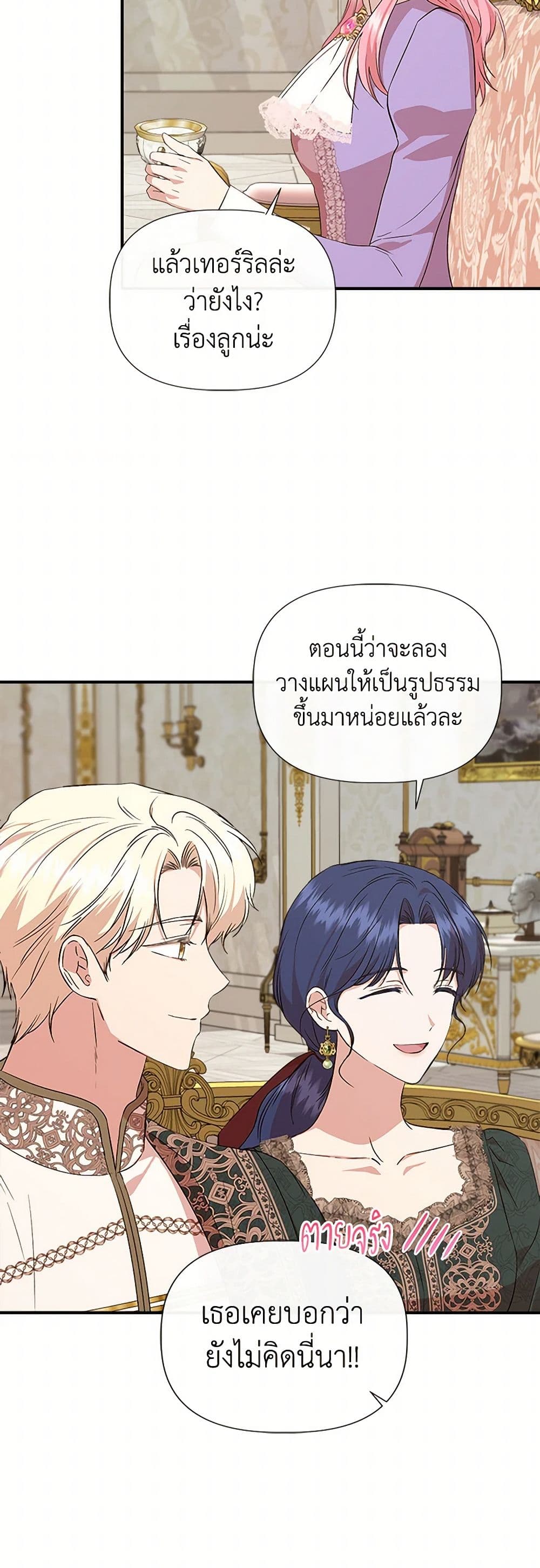 I Wasn't the Cinderella page 35