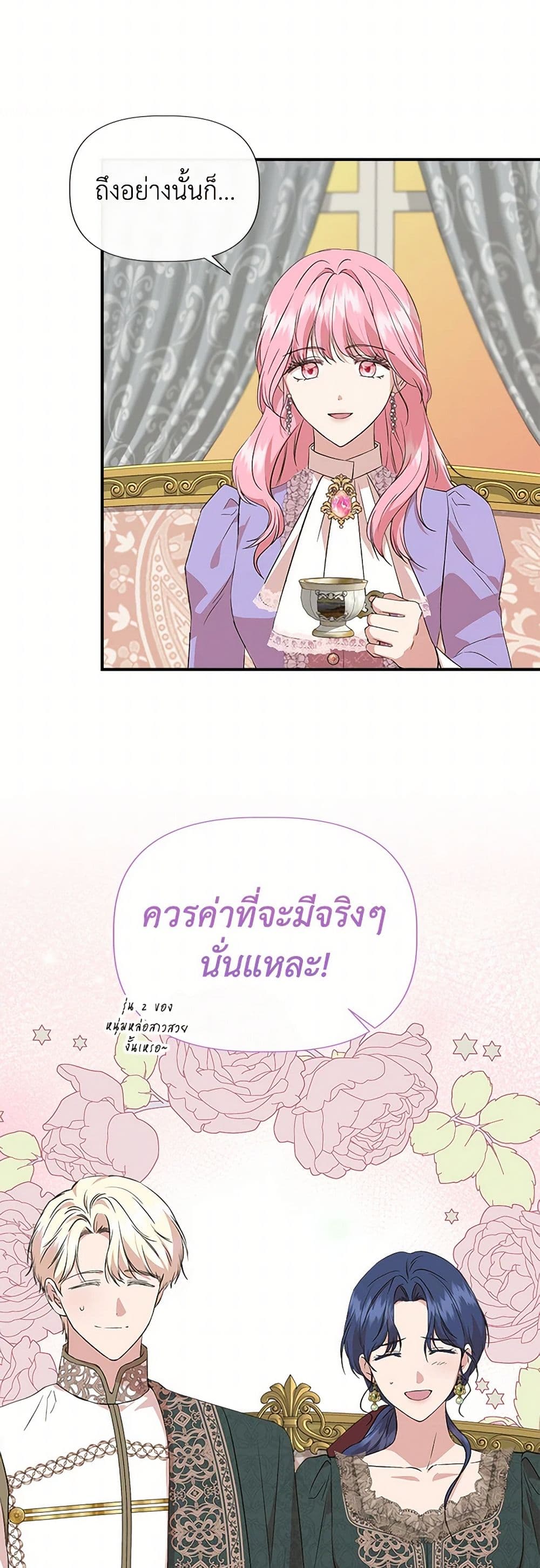 I Wasn't the Cinderella page 36