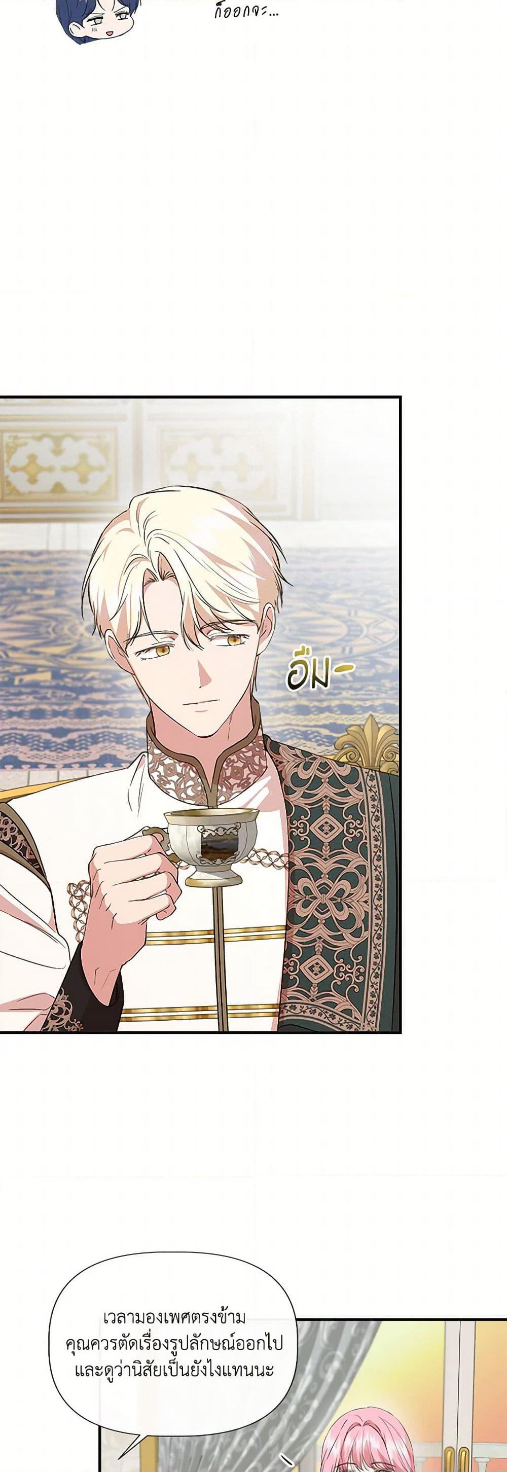 I Wasn't the Cinderella page 38