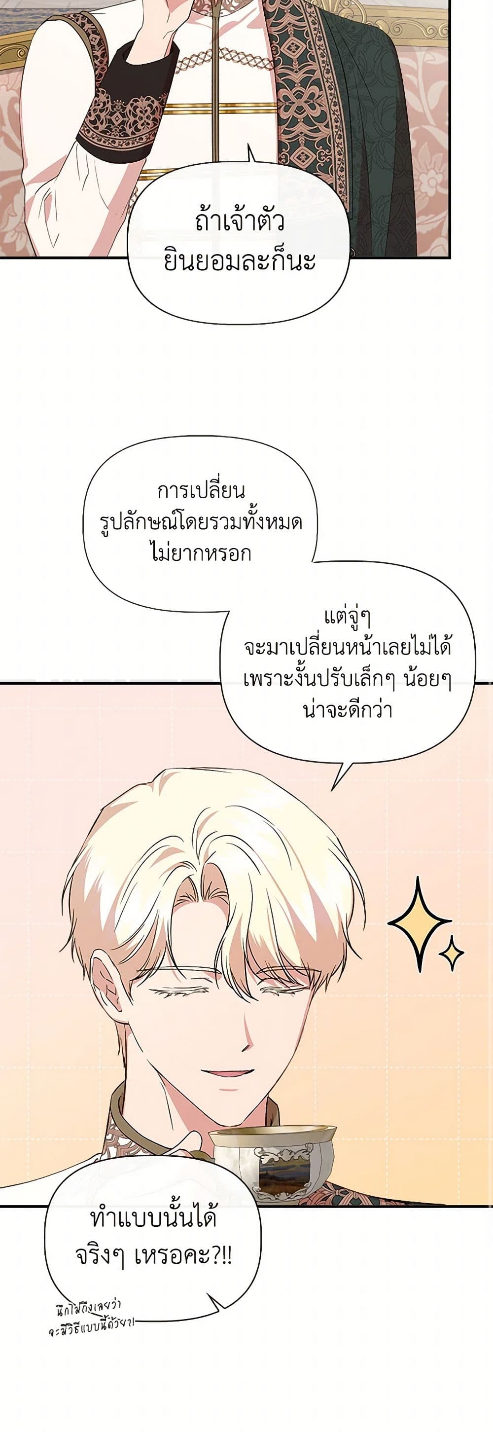 I Wasn't the Cinderella page 40