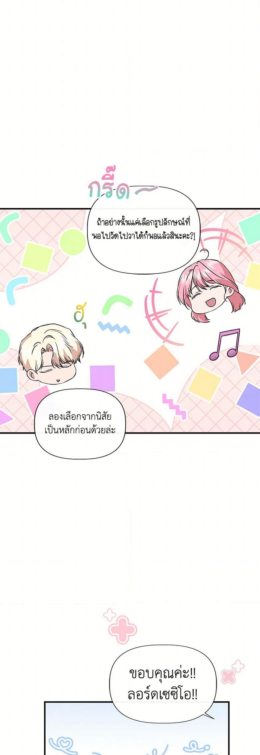 I Wasn't the Cinderella page 41