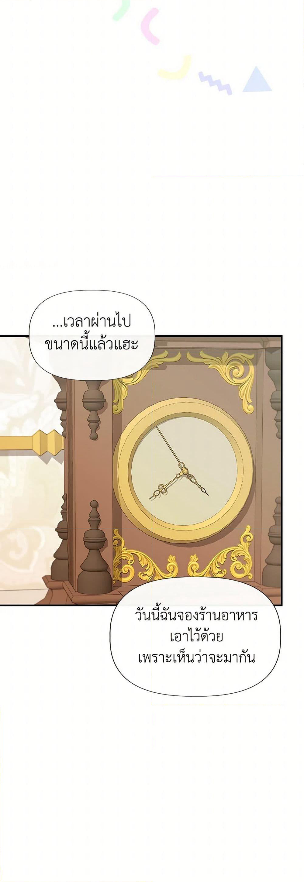 I Wasn't the Cinderella page 43