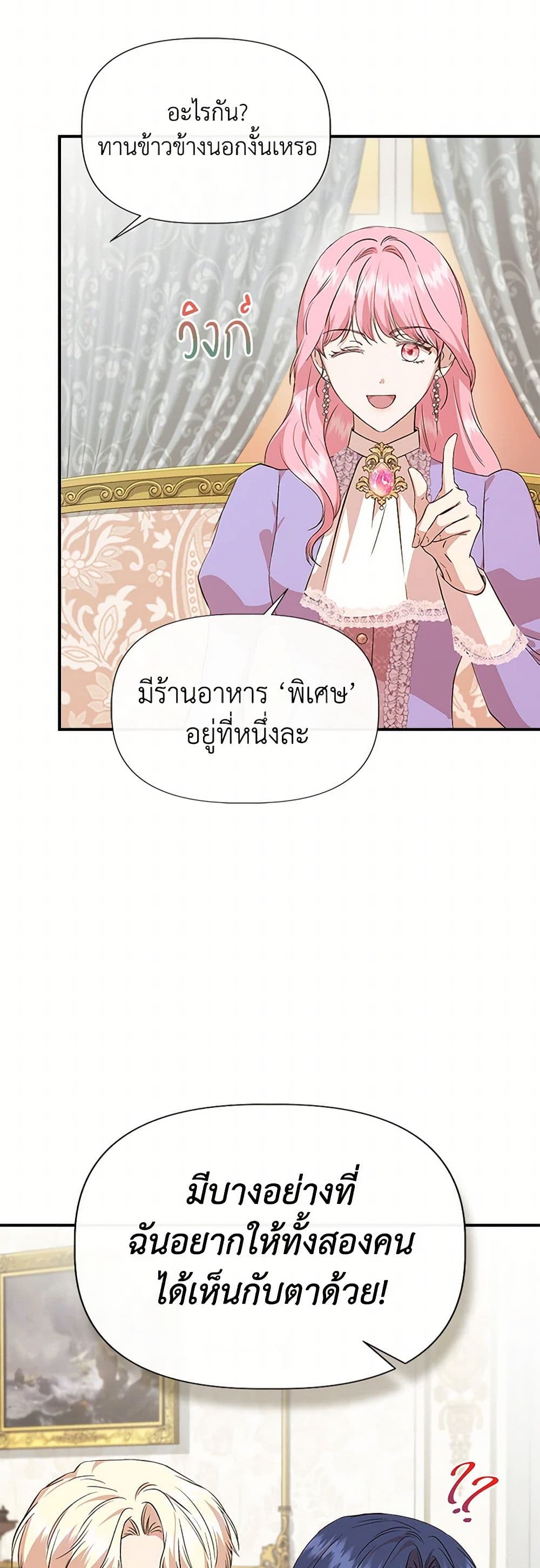 I Wasn't the Cinderella page 44