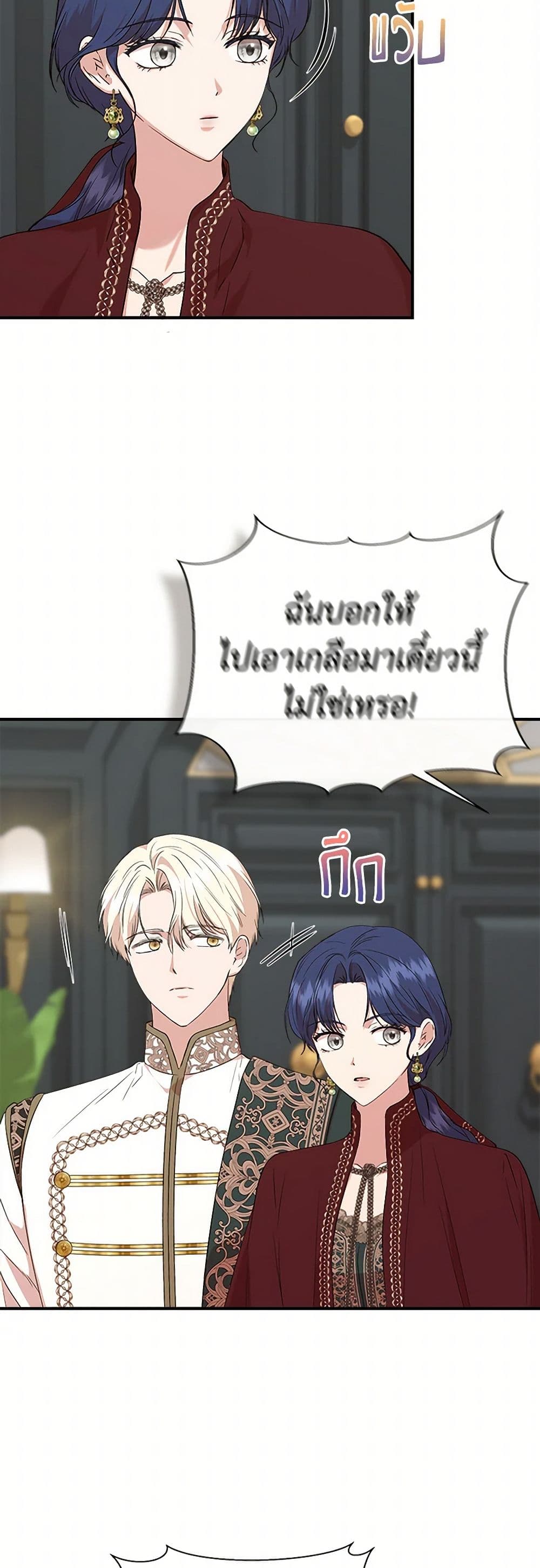 I Wasn't the Cinderella page 48