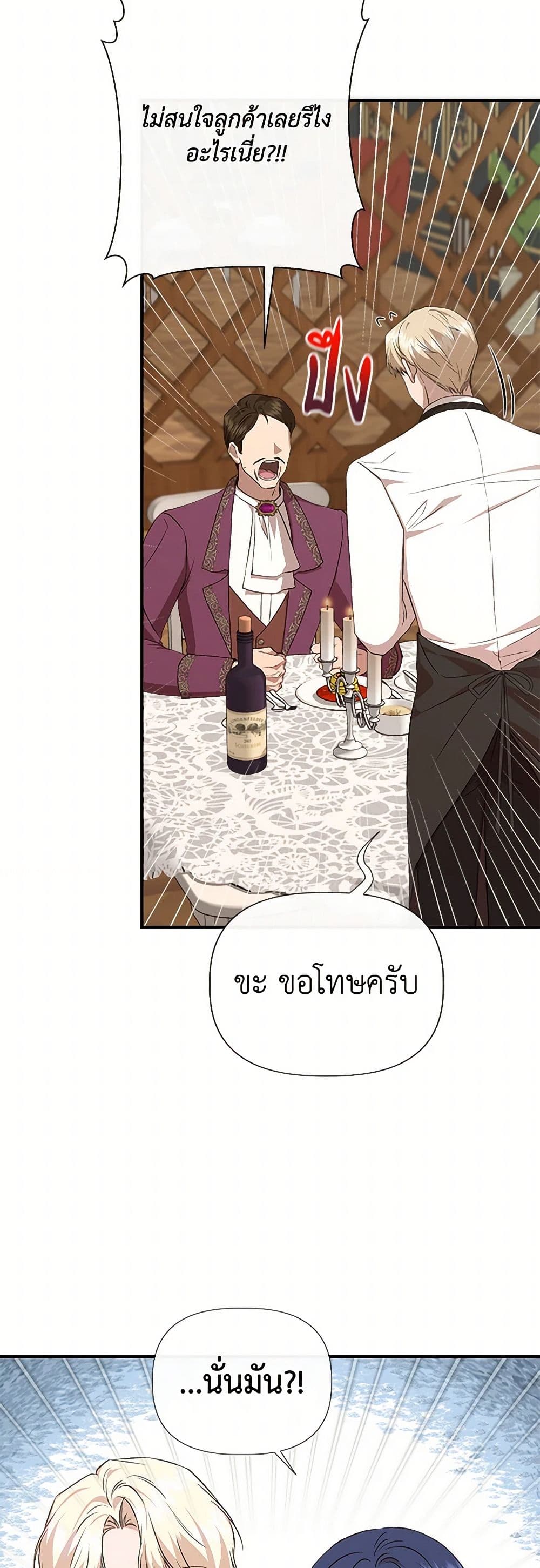 I Wasn't the Cinderella page 49