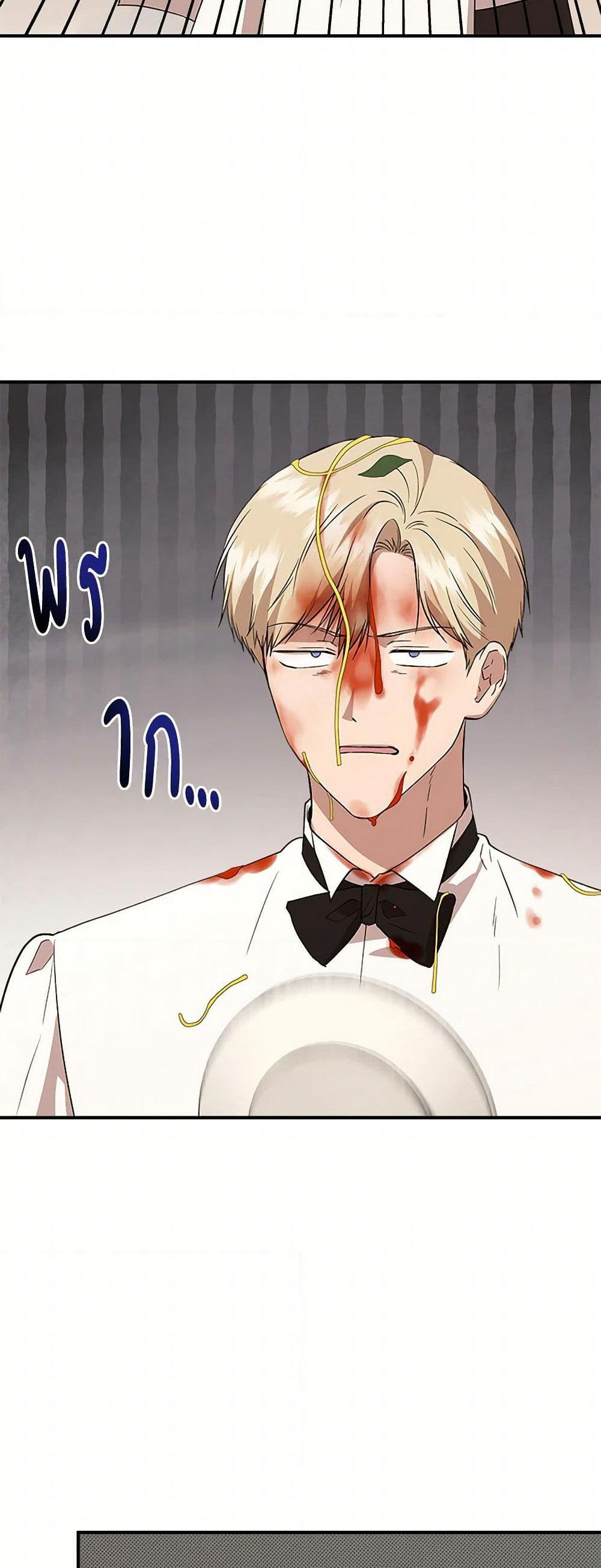 I Wasn't the Cinderella page 6