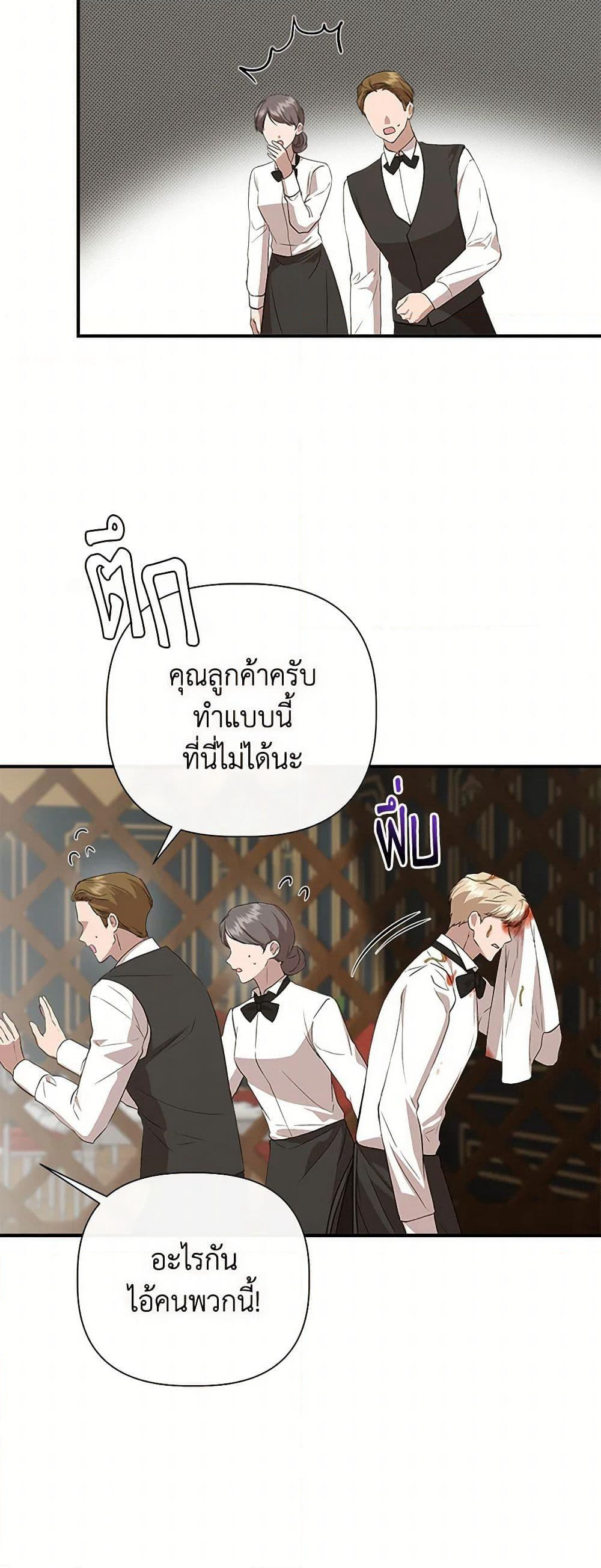 I Wasn't the Cinderella page 7