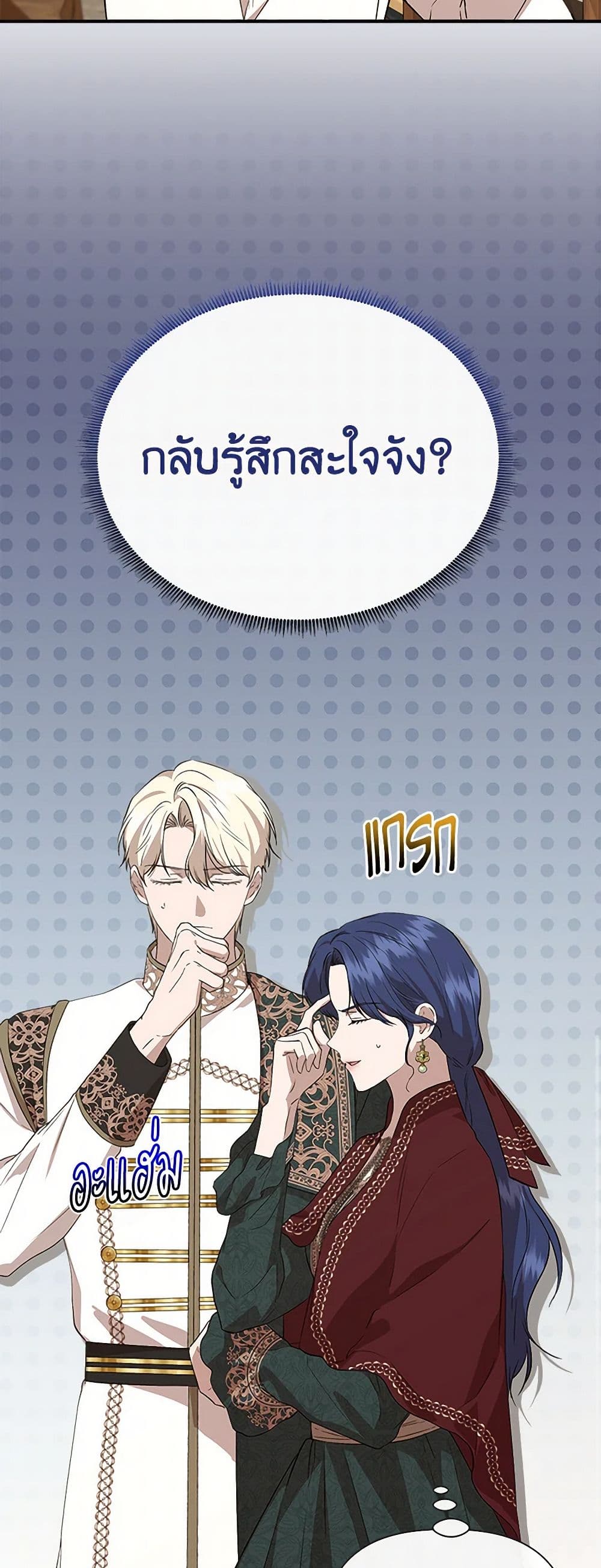 I Wasn't the Cinderella page 10