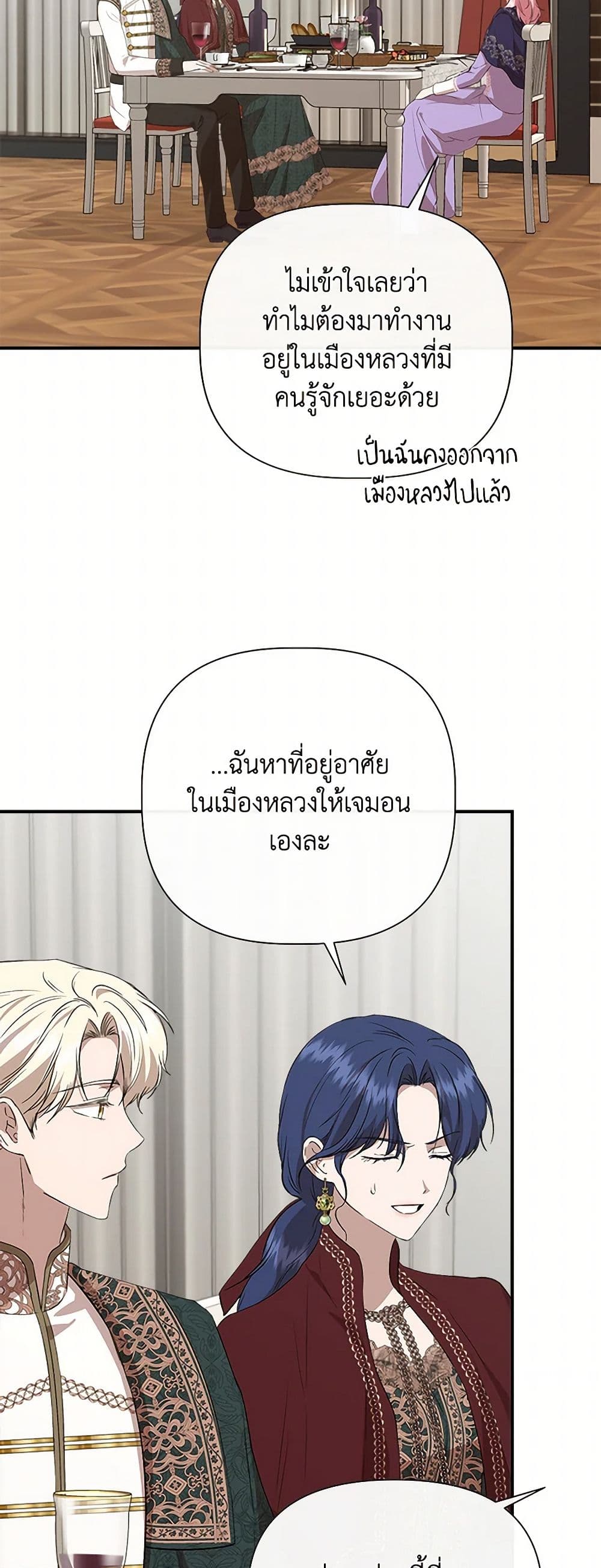 I Wasn't the Cinderella page 13