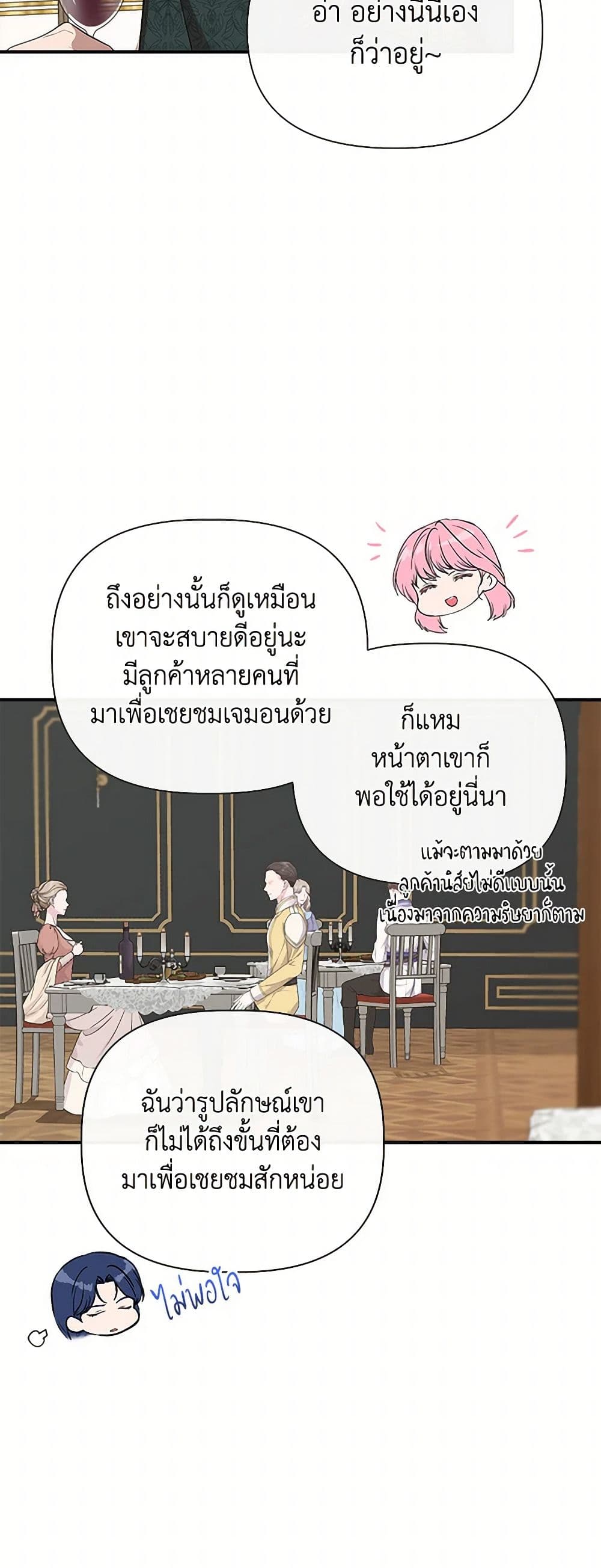 I Wasn't the Cinderella page 14
