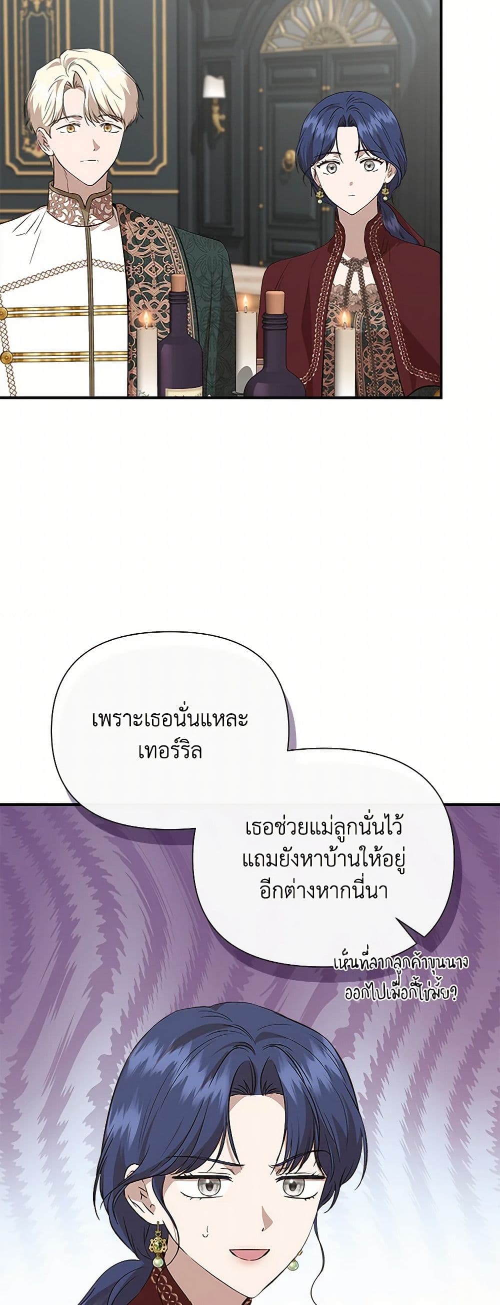 I Wasn't the Cinderella page 16