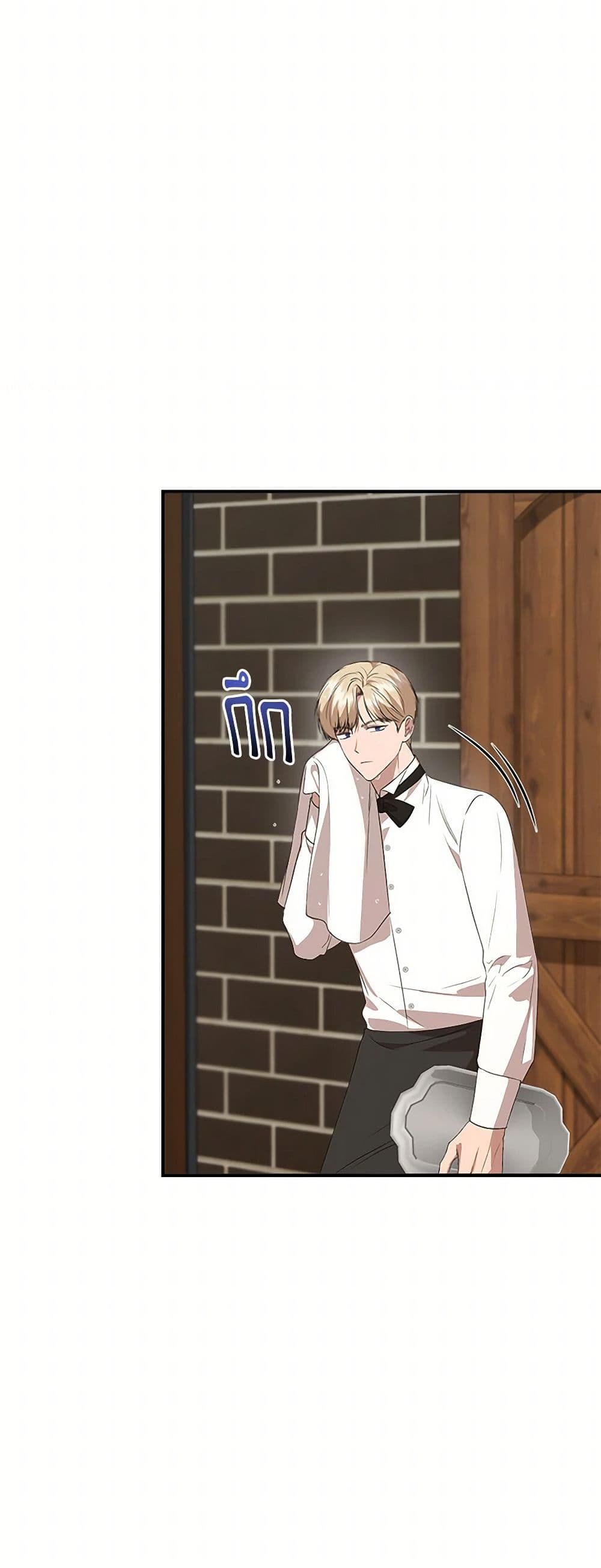 I Wasn't the Cinderella page 18
