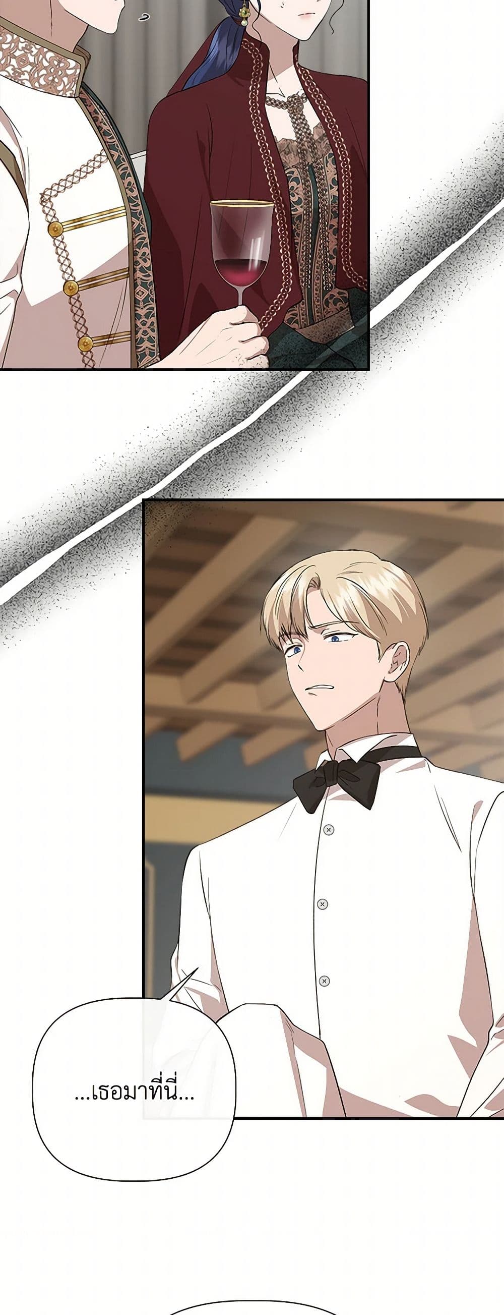 I Wasn't the Cinderella page 25