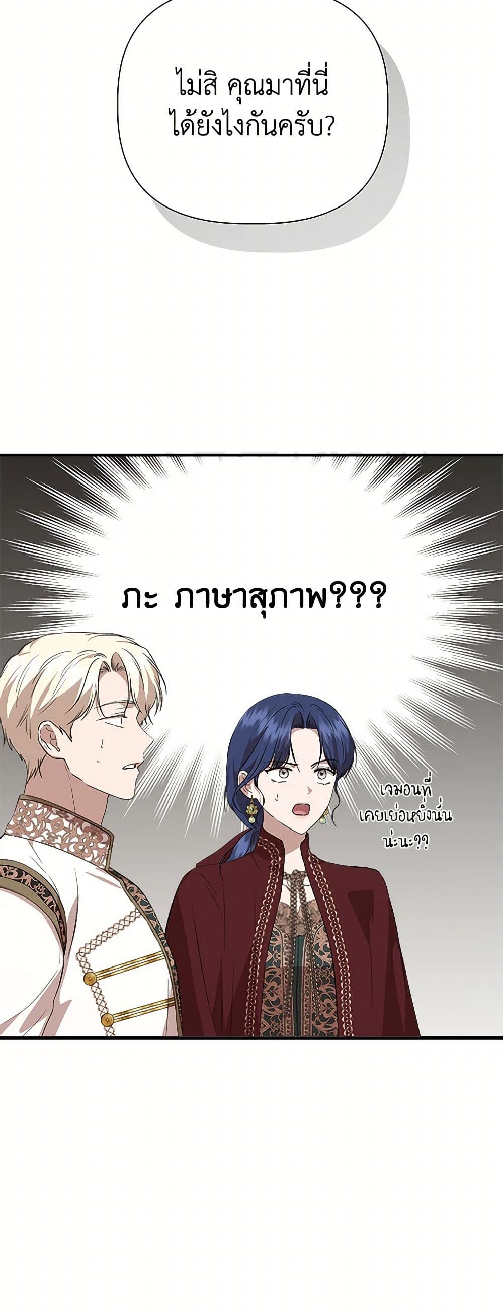 I Wasn't the Cinderella page 26