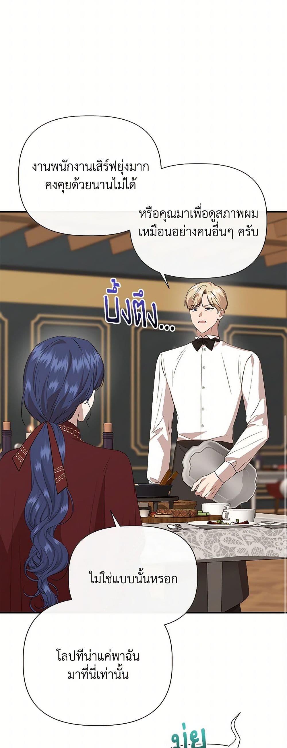 I Wasn't the Cinderella page 27