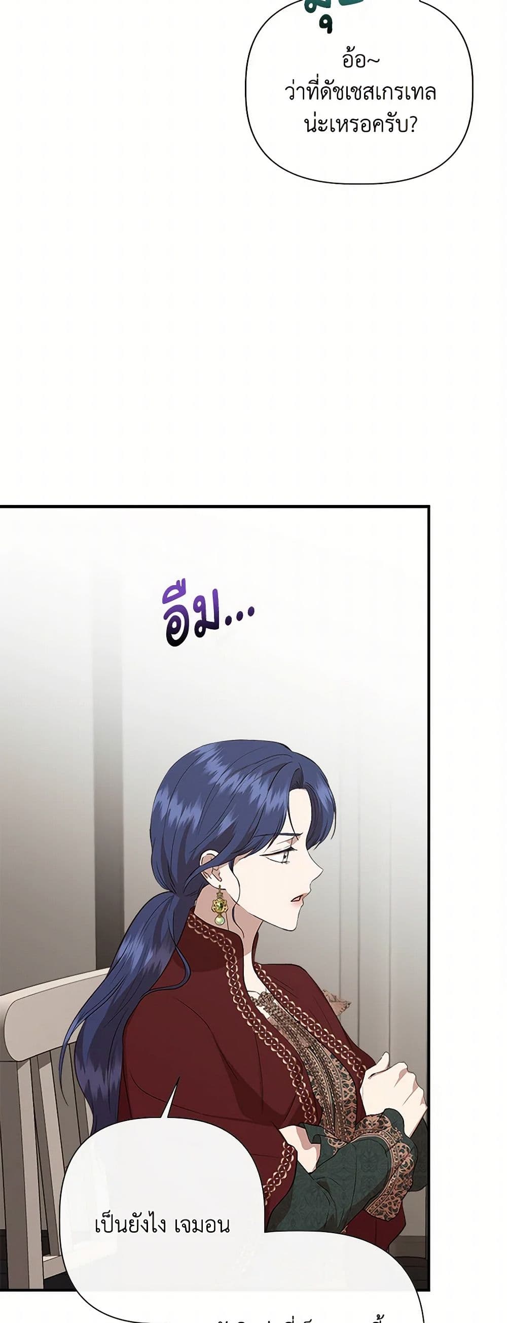 I Wasn't the Cinderella page 28