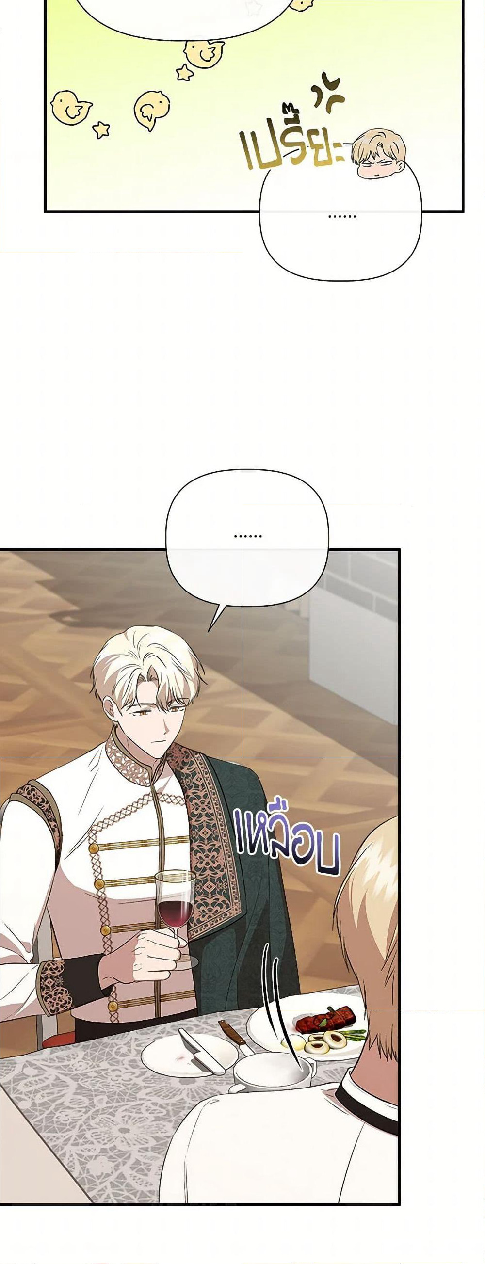 I Wasn't the Cinderella page 31