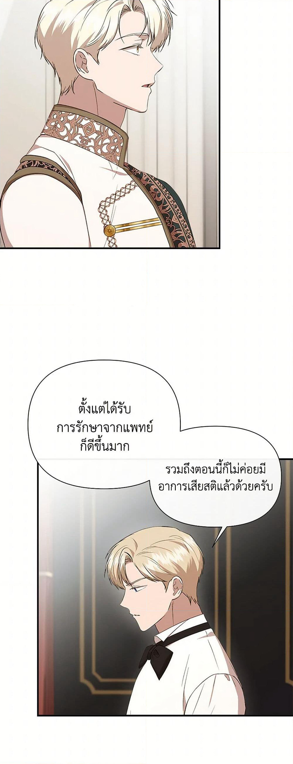 I Wasn't the Cinderella page 33