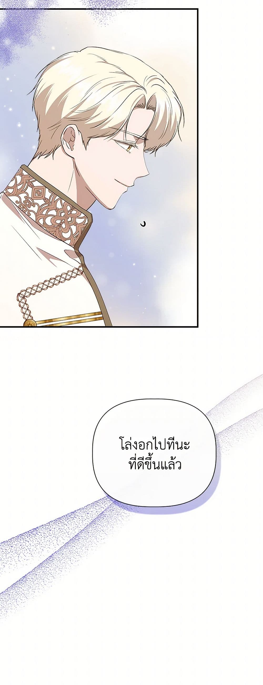 I Wasn't the Cinderella page 35