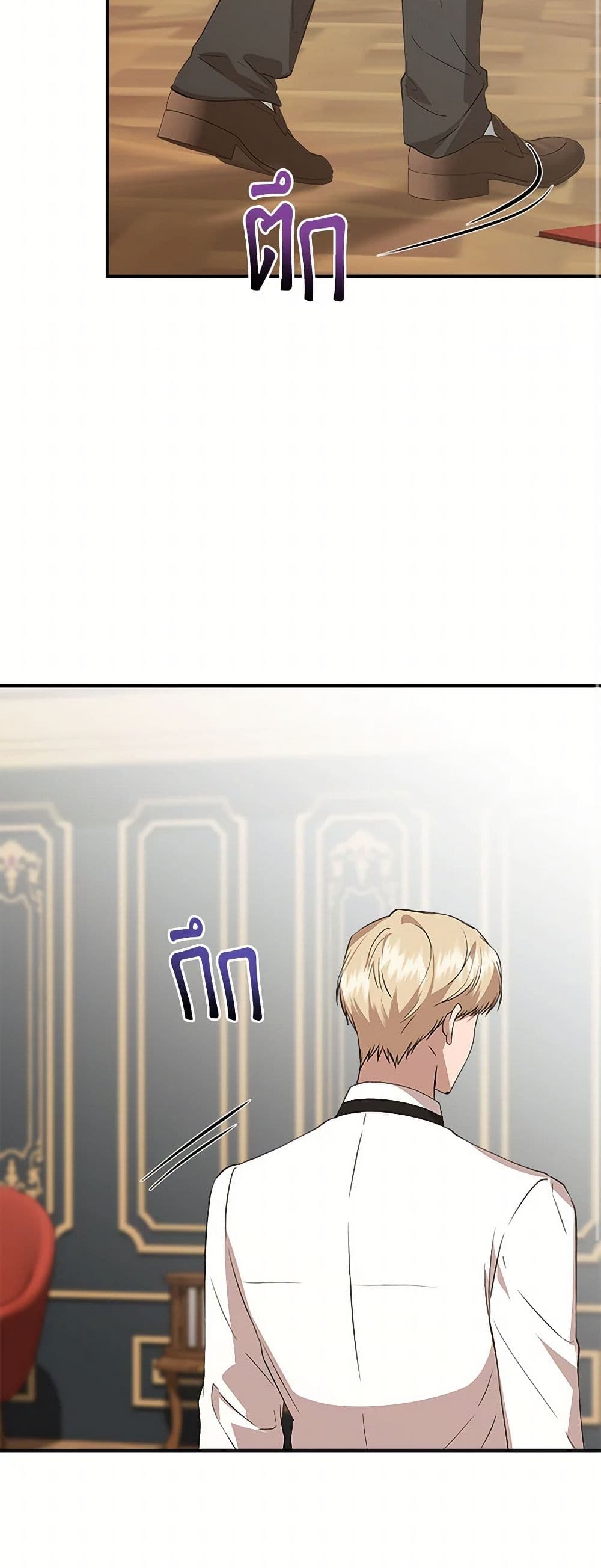 I Wasn't the Cinderella page 37