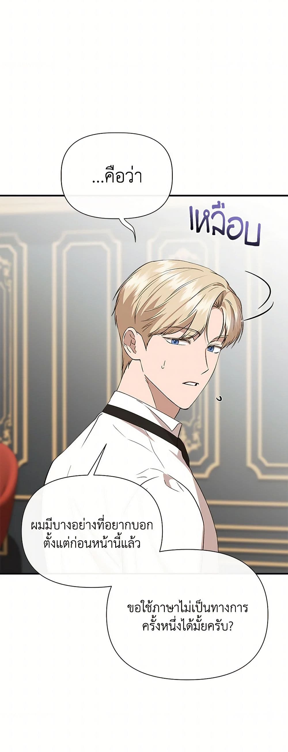 I Wasn't the Cinderella page 38