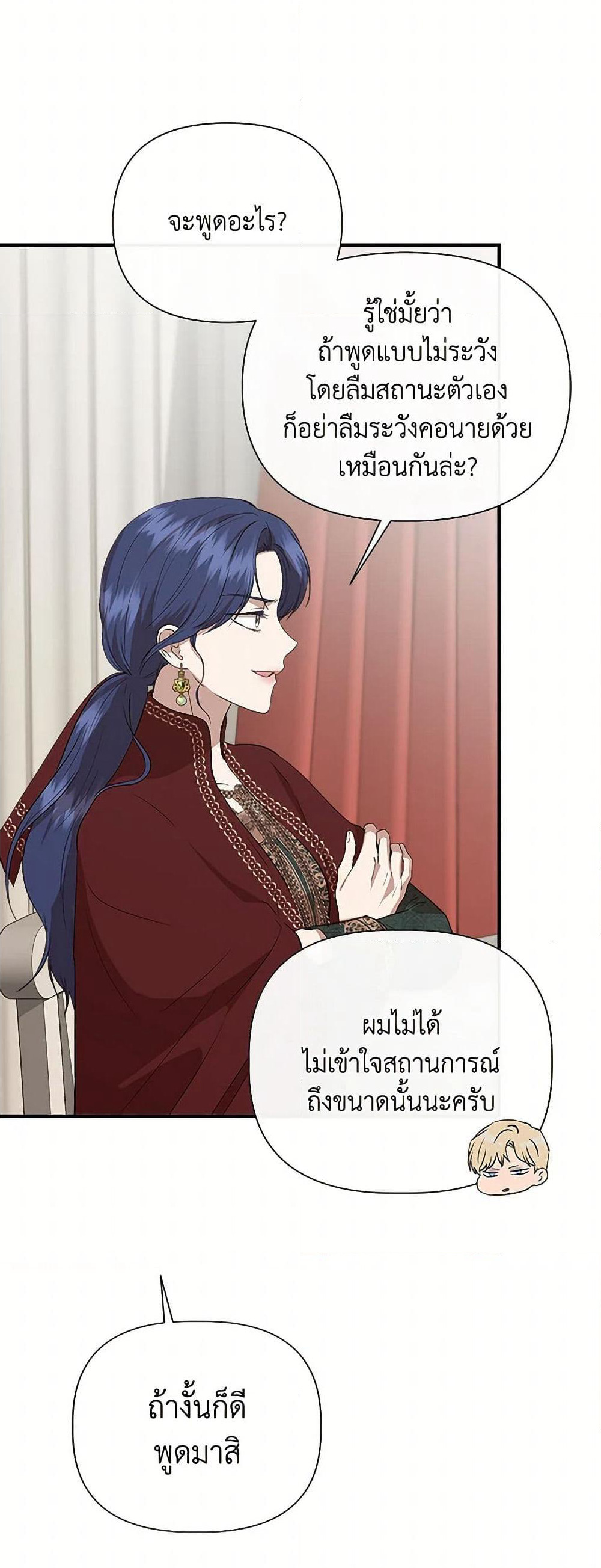 I Wasn't the Cinderella page 39