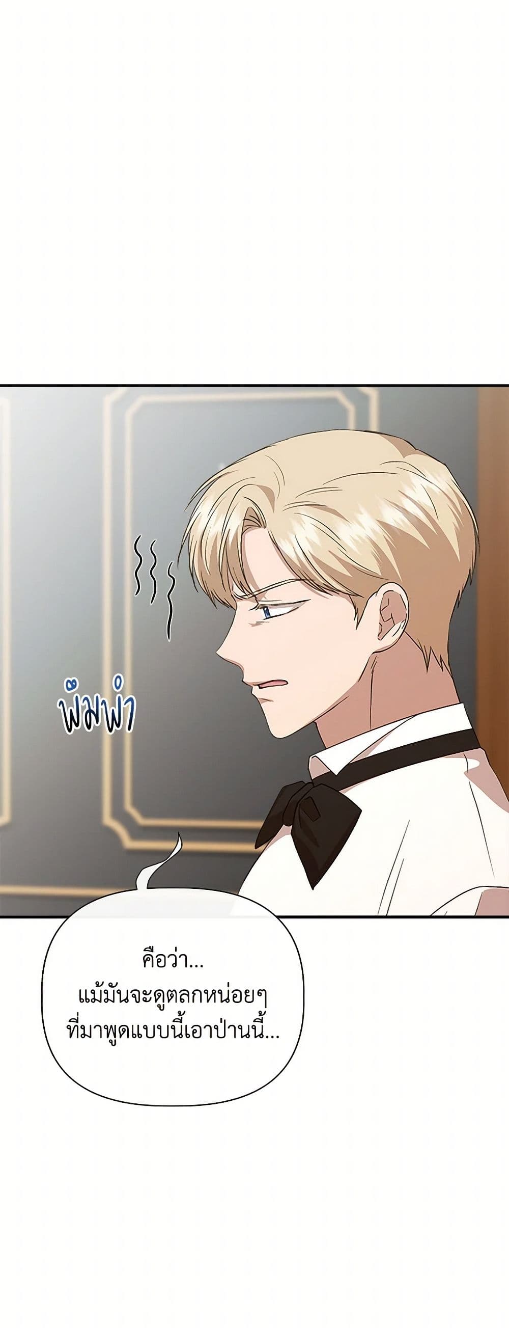 I Wasn't the Cinderella page 40
