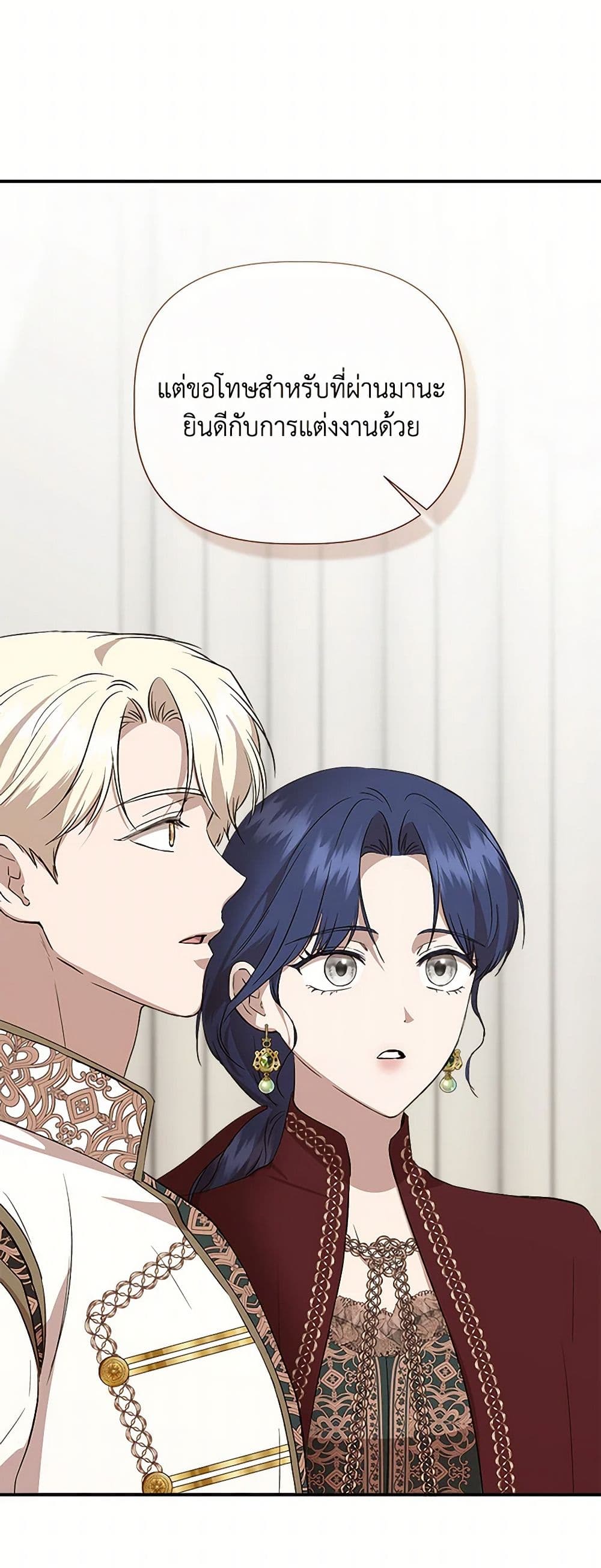 I Wasn't the Cinderella page 41