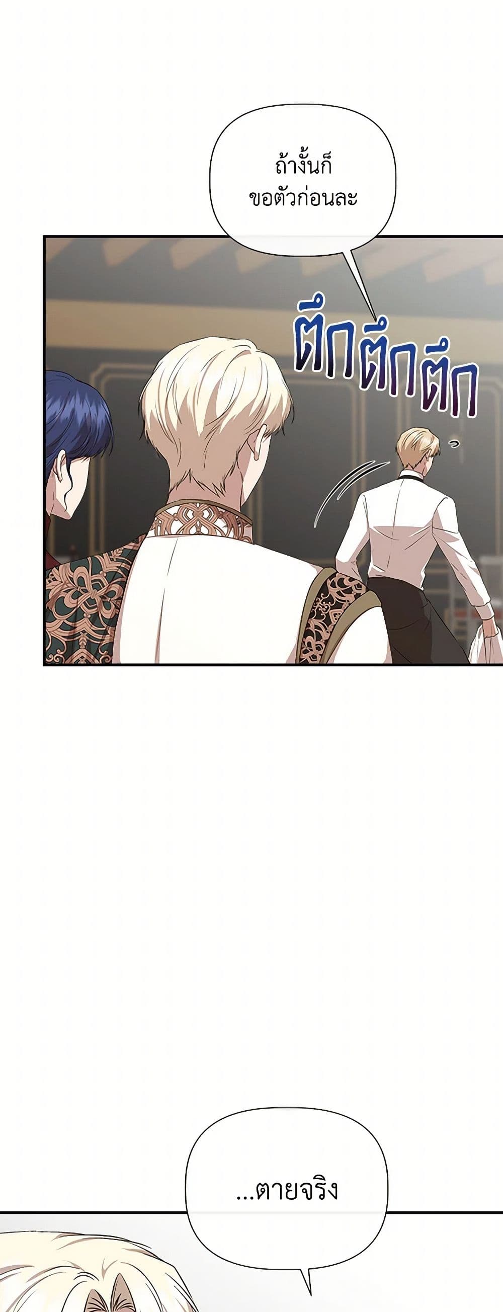 I Wasn't the Cinderella page 42