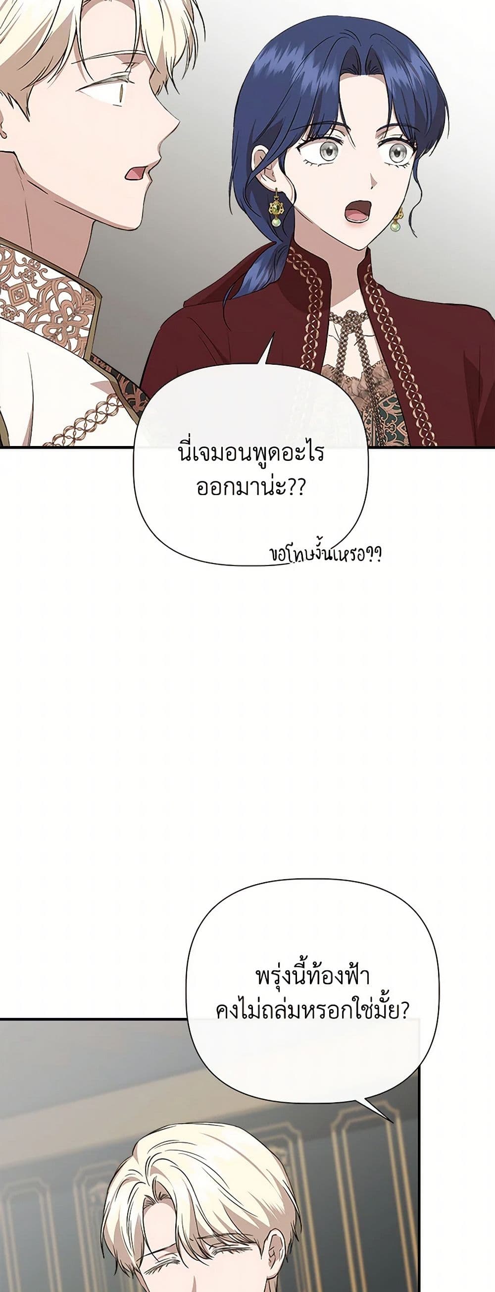 I Wasn't the Cinderella page 43