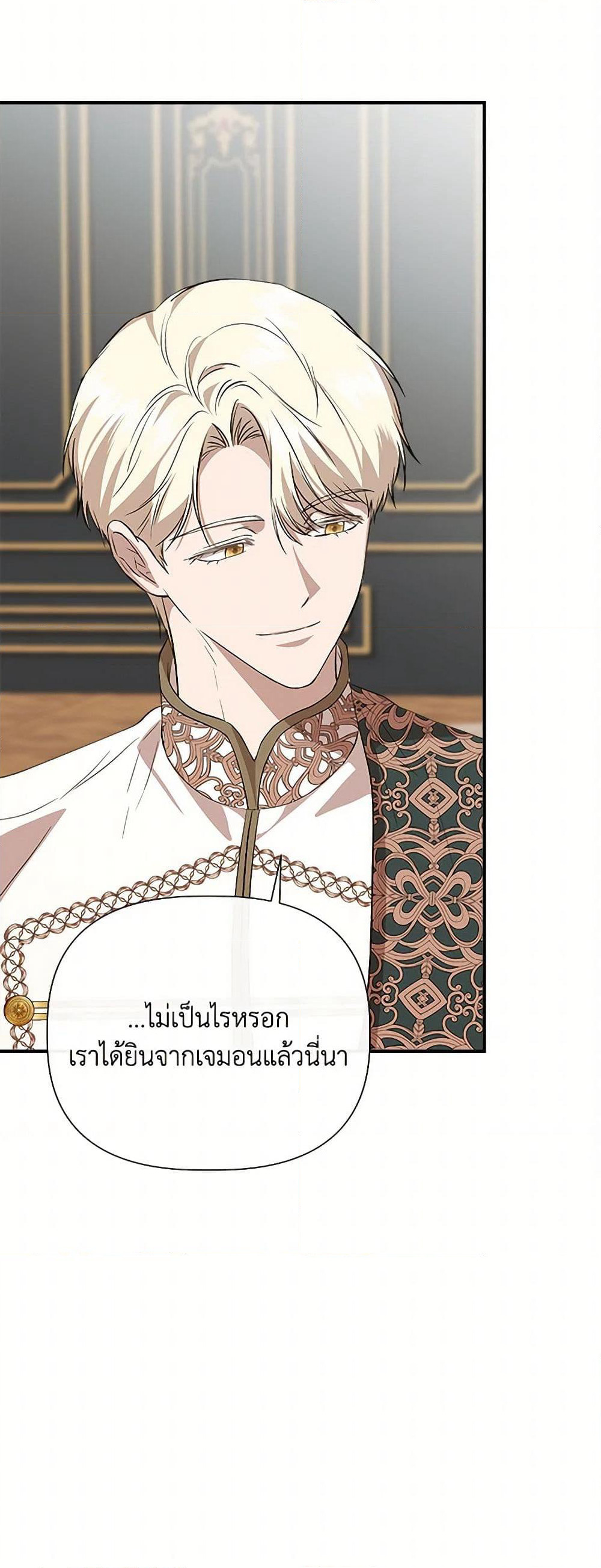 I Wasn't the Cinderella page 46
