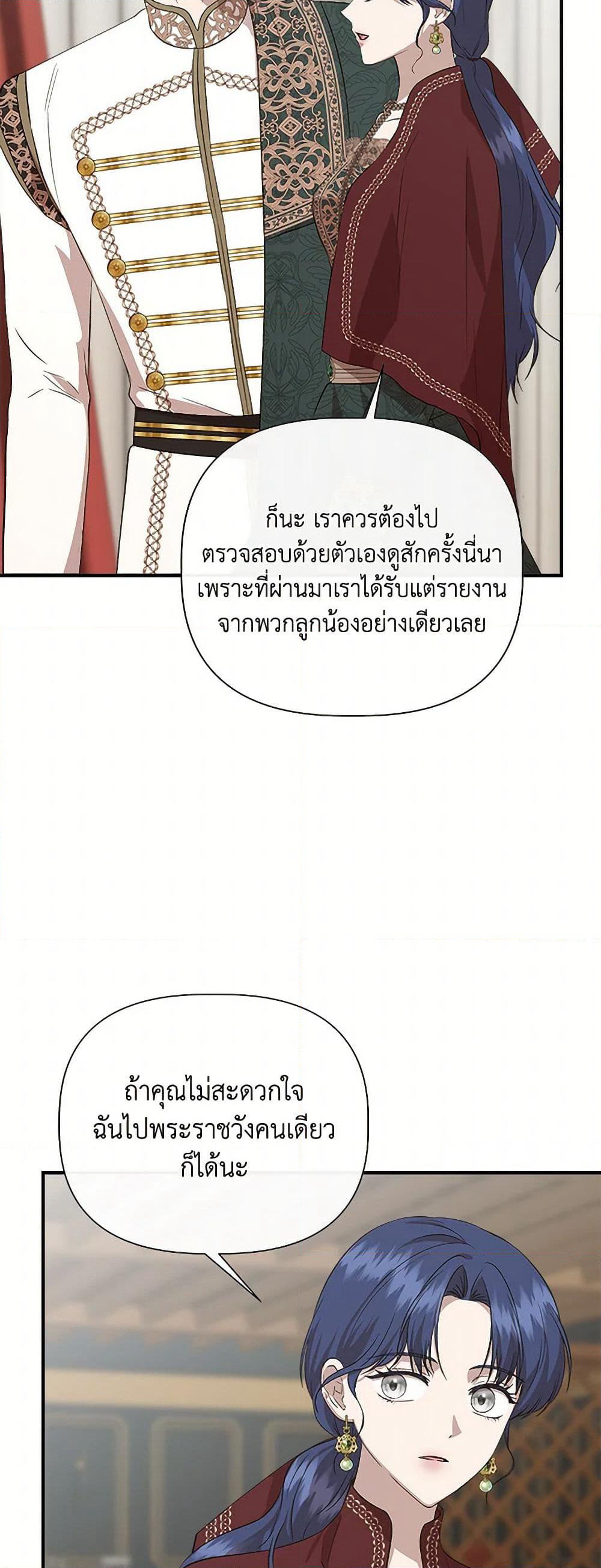 I Wasn't the Cinderella page 48