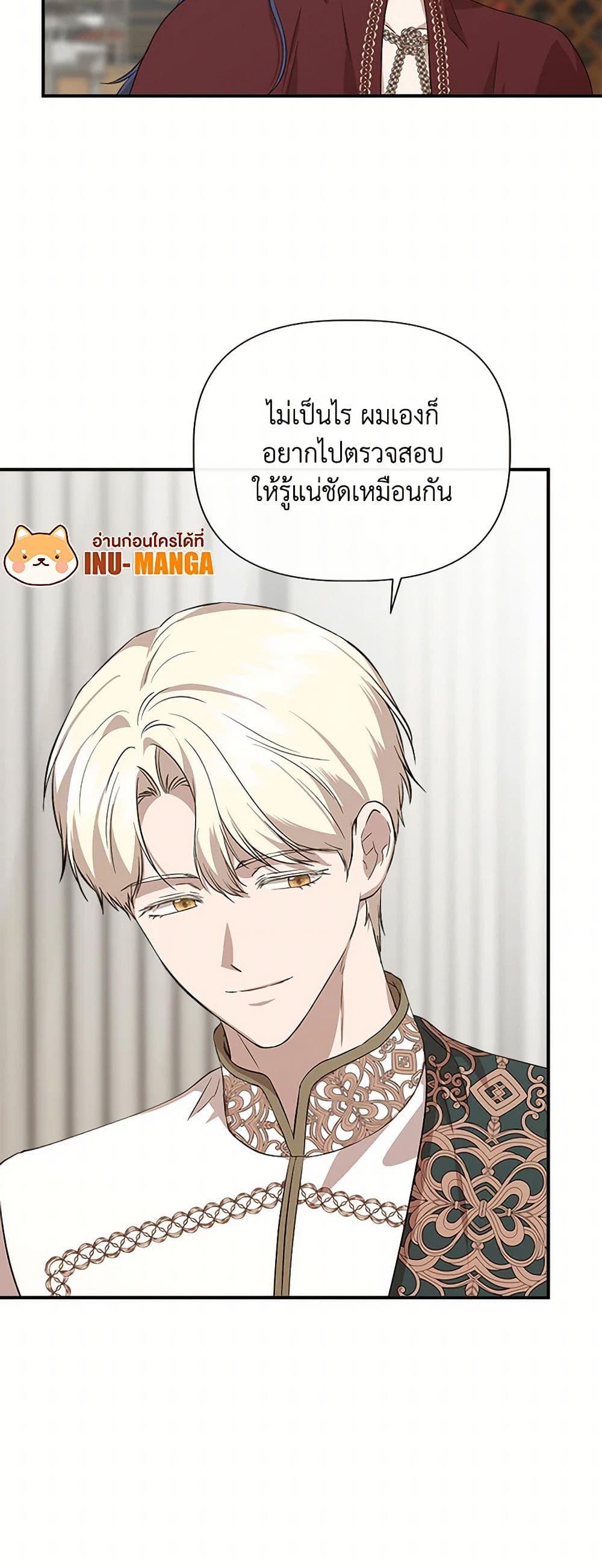 I Wasn't the Cinderella page 49