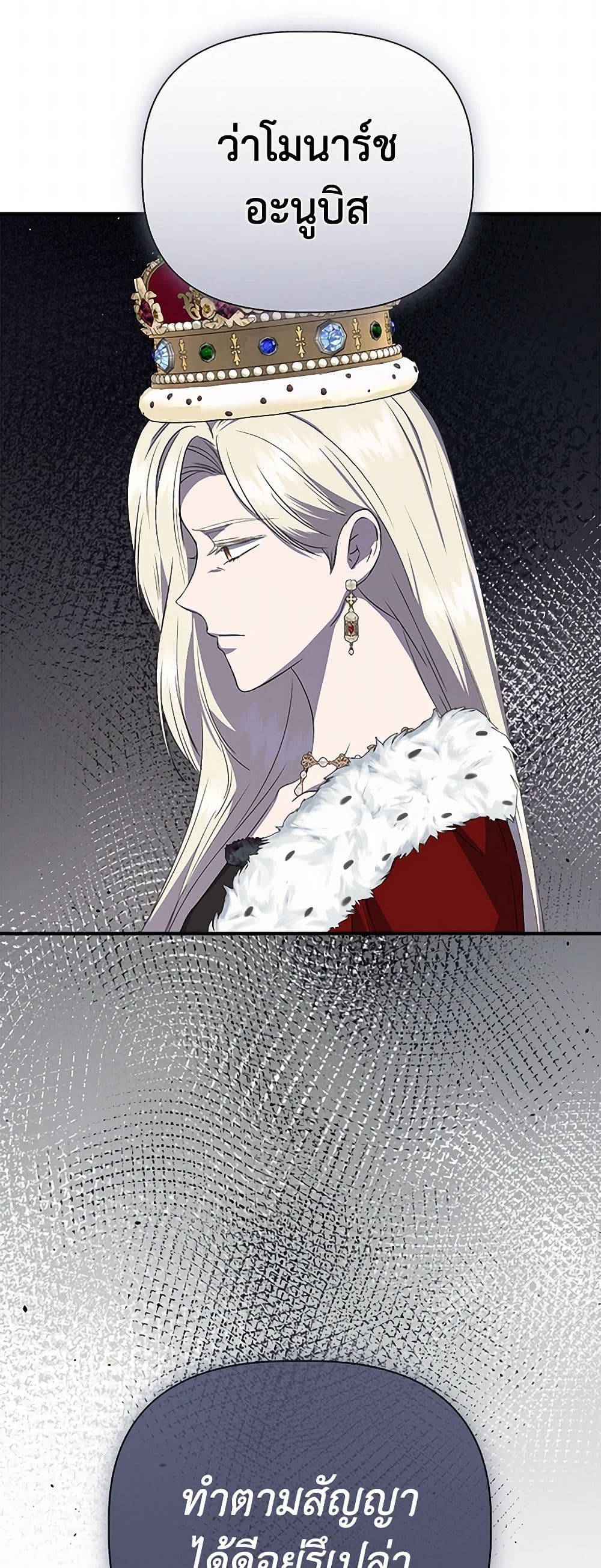 I Wasn't the Cinderella page 50