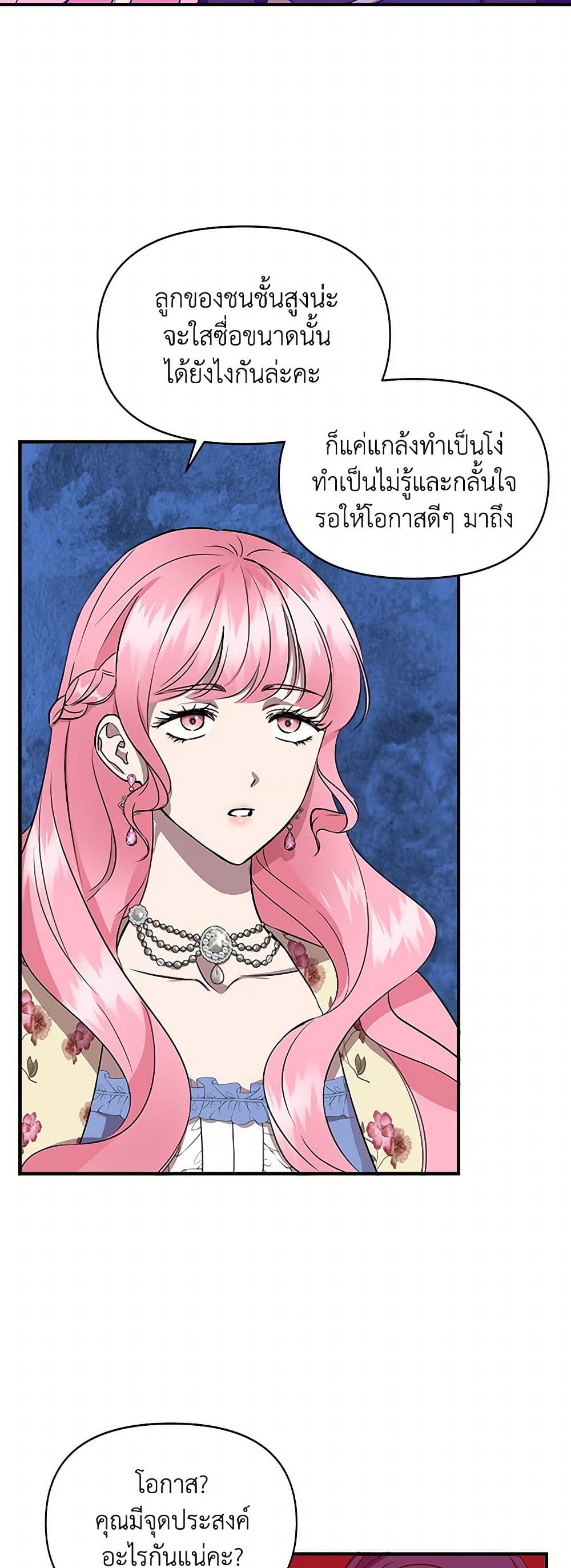 I Wasn't the Cinderella page 4