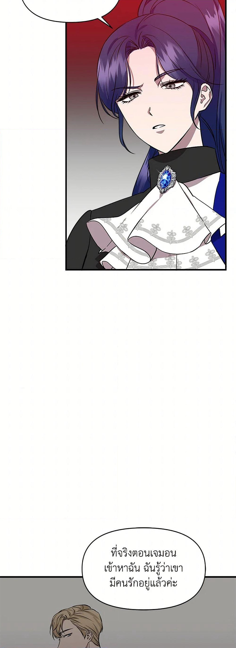 I Wasn't the Cinderella page 5