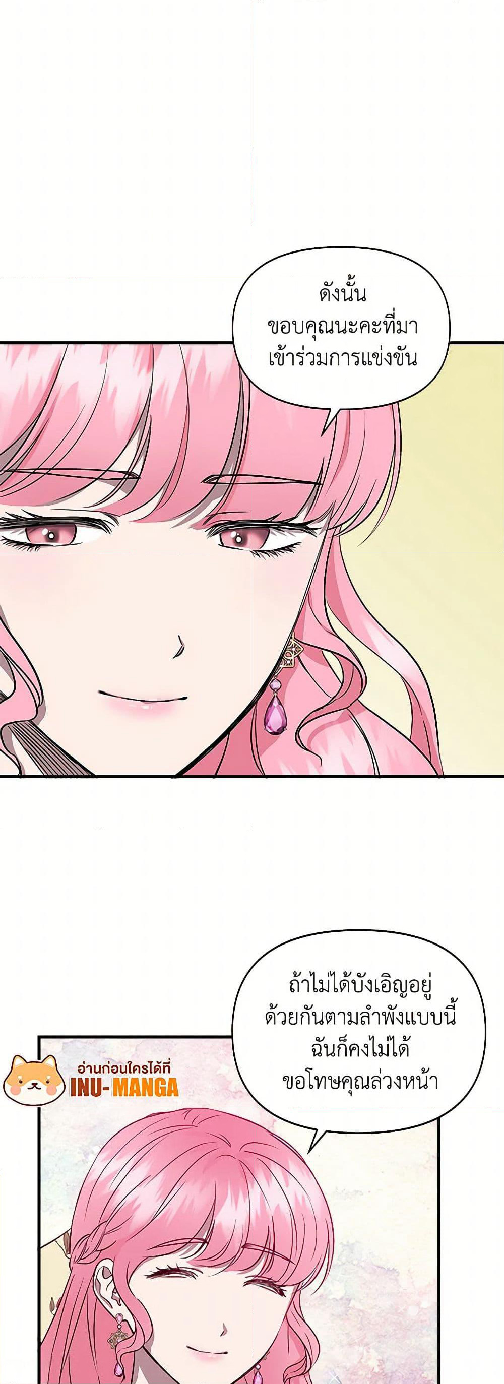 I Wasn't the Cinderella page 9