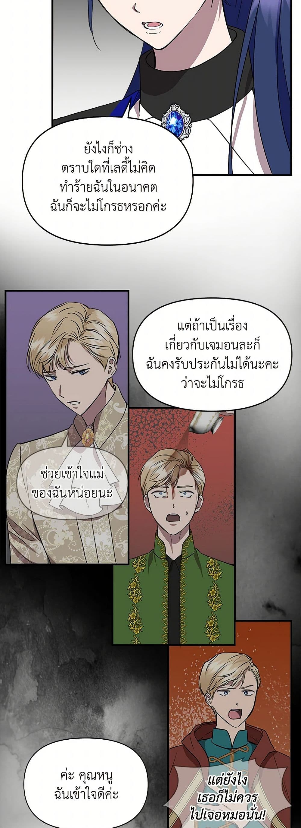 I Wasn't the Cinderella page 12