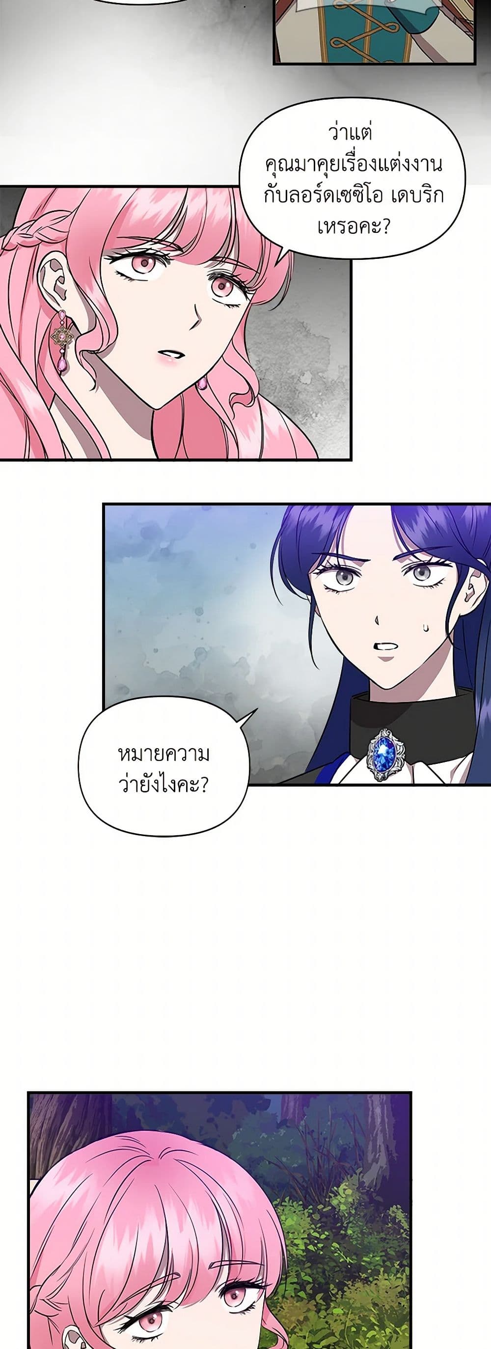 I Wasn't the Cinderella page 13