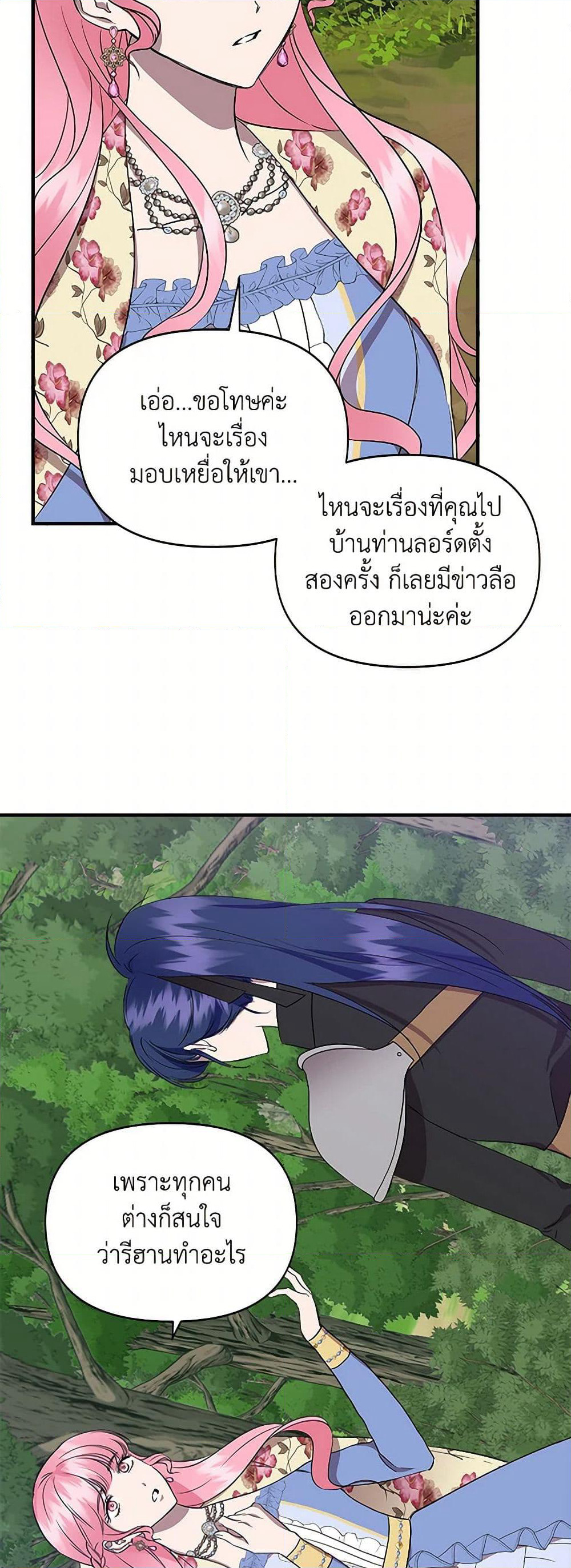 I Wasn't the Cinderella page 14