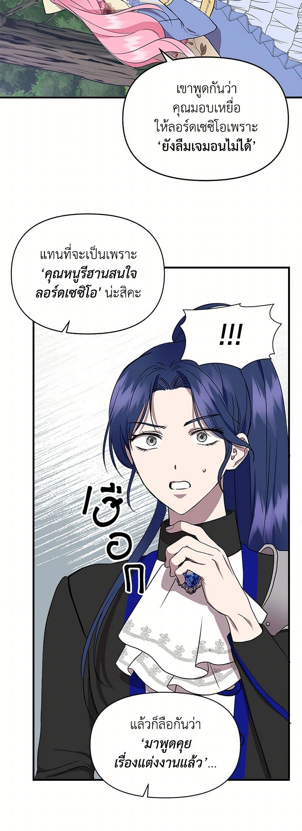 I Wasn't the Cinderella page 15