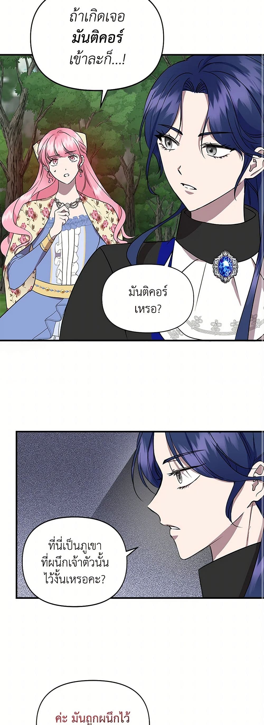 I Wasn't the Cinderella page 18