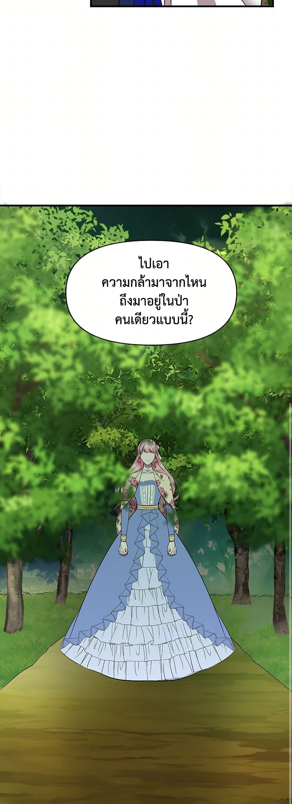 I Wasn't the Cinderella page 26