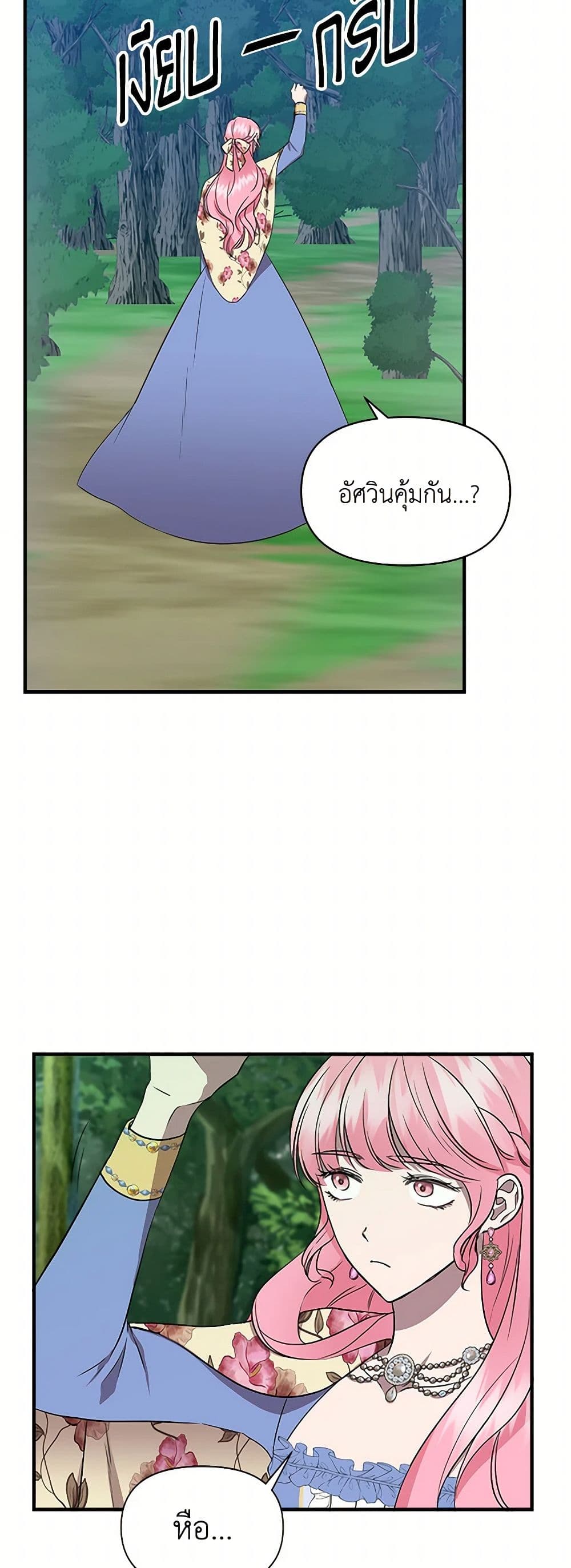 I Wasn't the Cinderella page 28