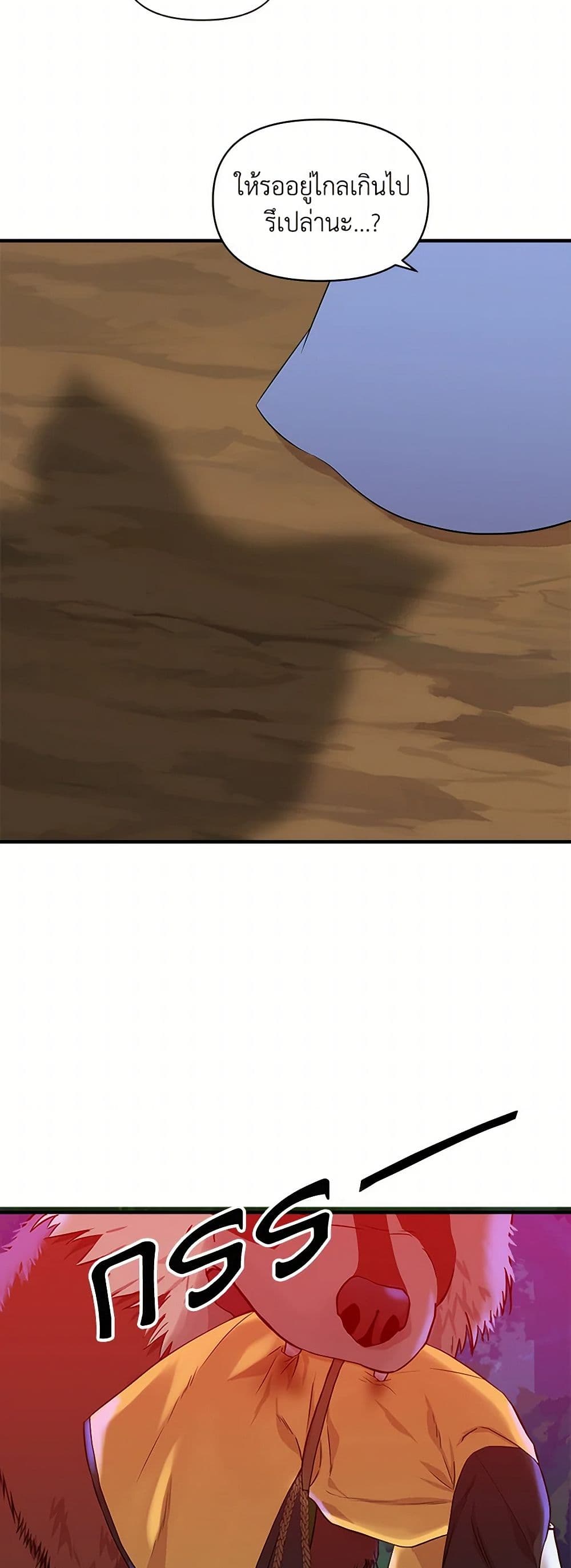 I Wasn't the Cinderella page 29